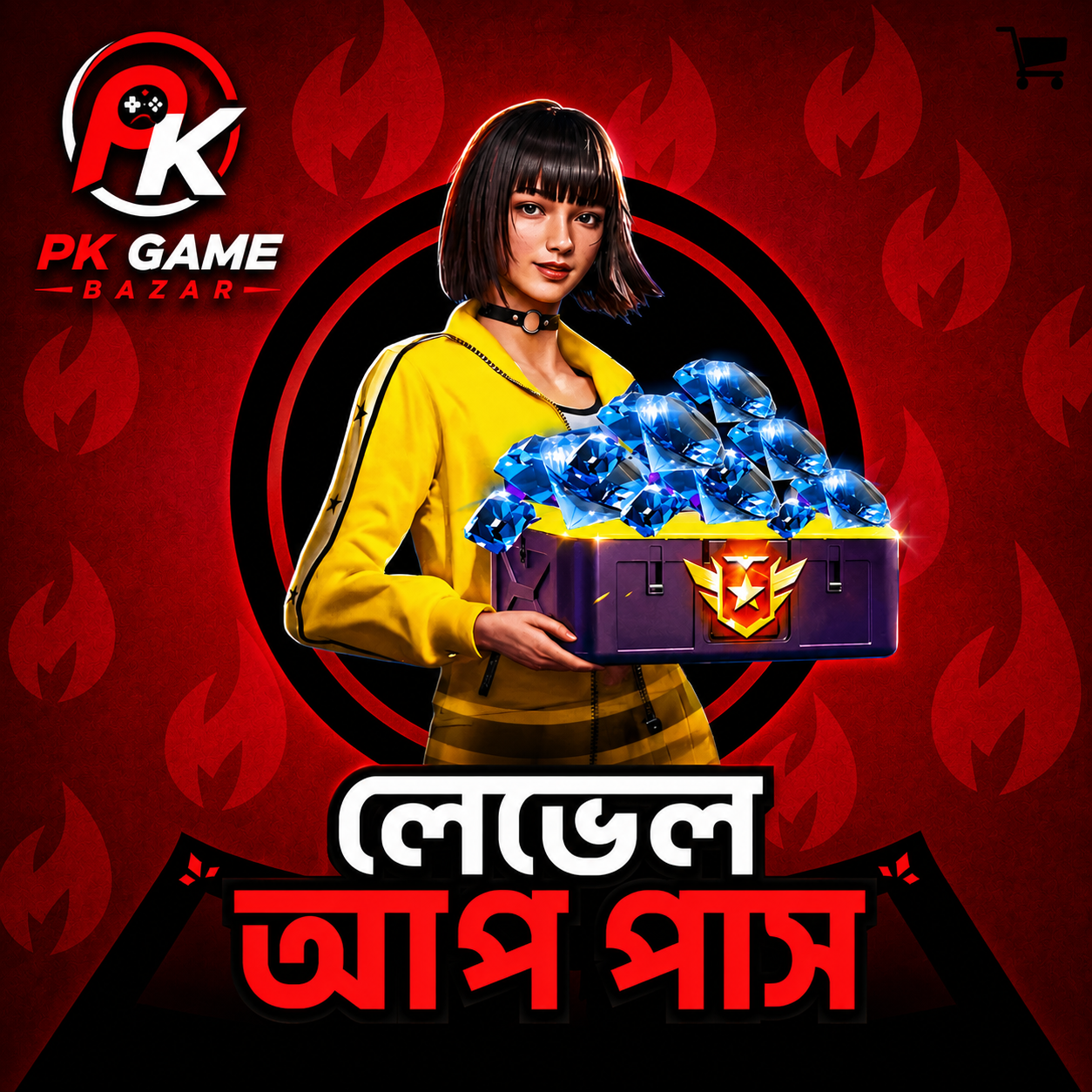 𝗟𝗲𝘃𝗲𝗹 𝗨𝗽 𝗣𝗮𝘀𝘀《𝗕𝗗》