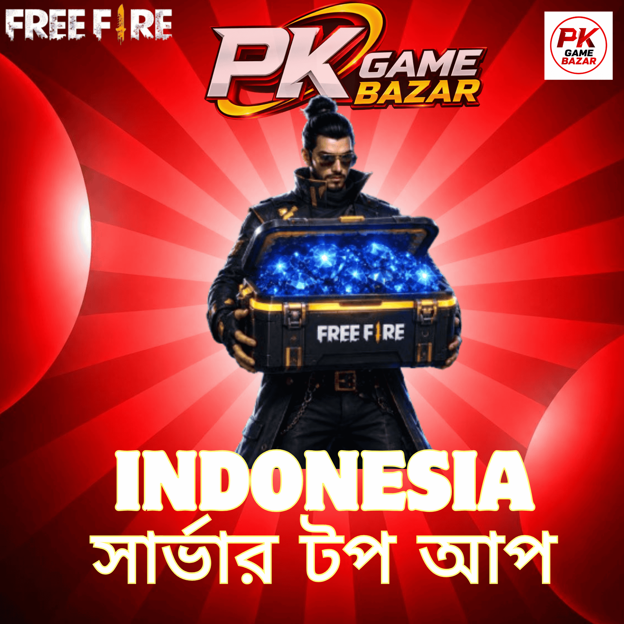 INDONESIA TOP UP《INDO》