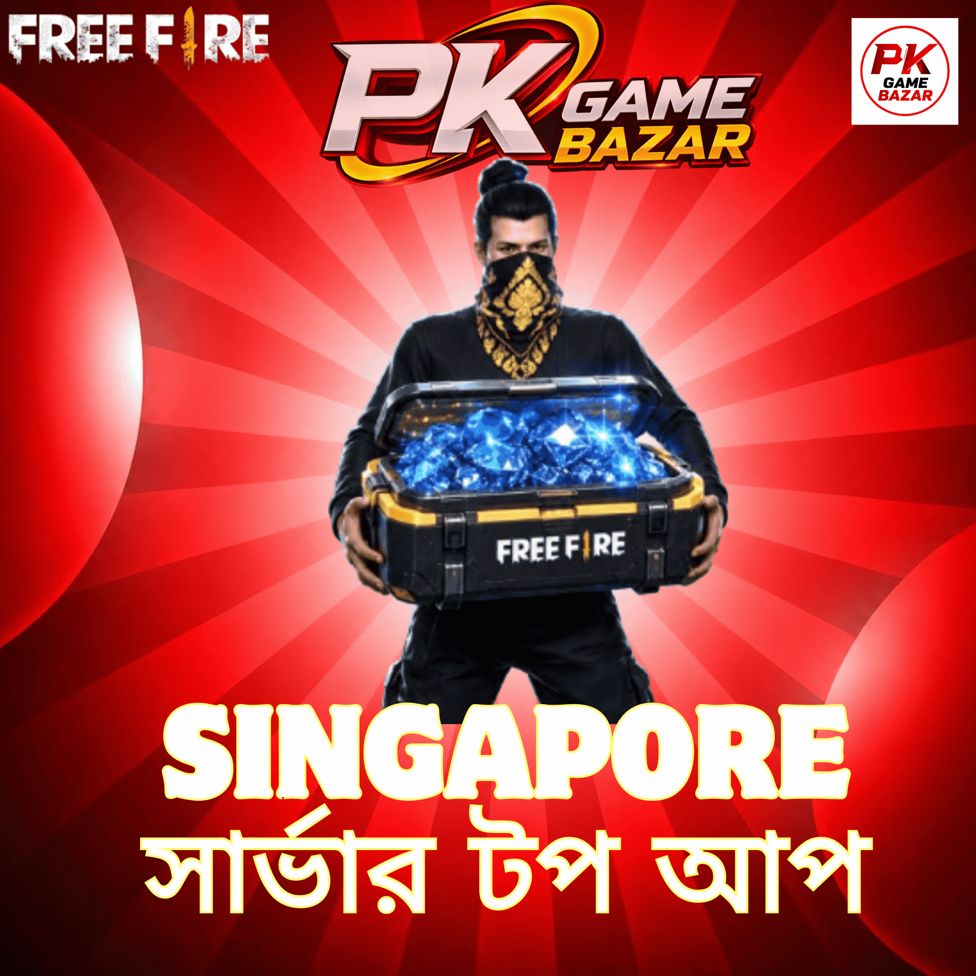 SINGAPORE TOP UP《SG》